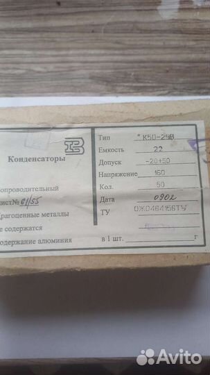 Конденсаторы К50-29 К50-29В