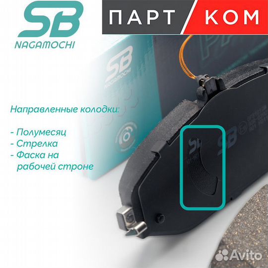 Колодки тормозные дисковые SB nagamochi 1356430693