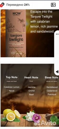 Парфюмерия