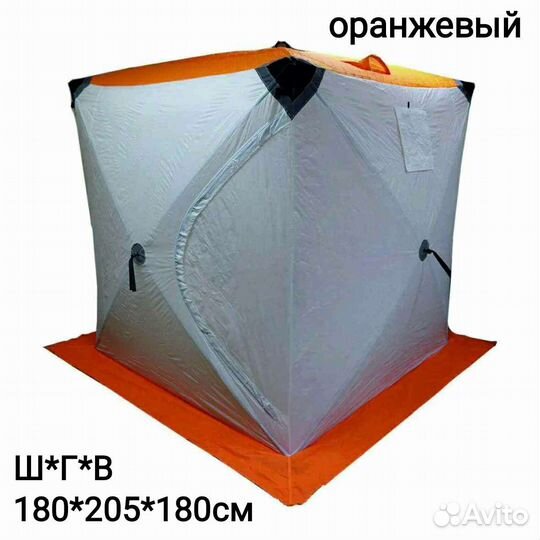 Палатка зимняя стеганая (3х слойная)