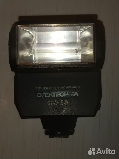 Фотовспышка Электроника фэ-30