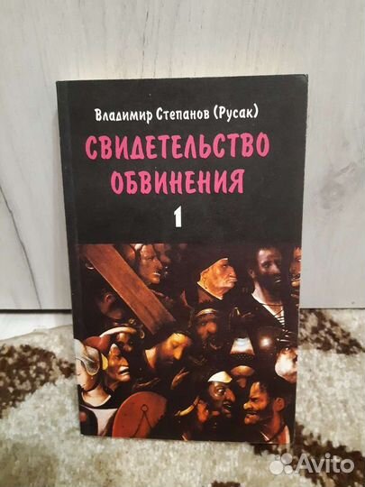 Владимир Степанов(Русак)