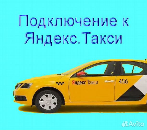 Водитель Яндекс.Про со свои авто график 2/2