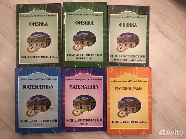 Пособие для посупающих в вузы