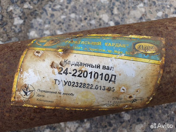 Кардан прямой Газ 31105