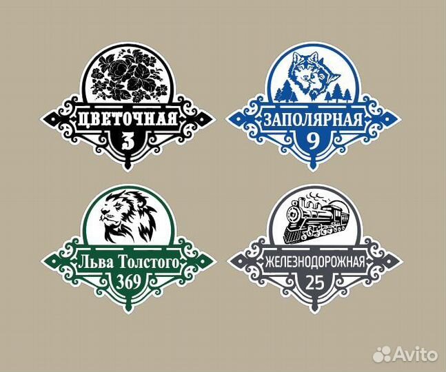 Адресная табличка на дом