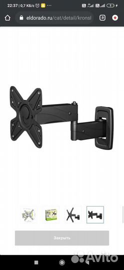 Крепление для телевизора на стену