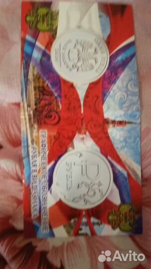 1 рубль 2014г в альбоме