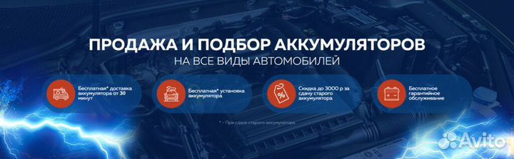 Автомобильный аккумулятор mutlu SFB 60 А/ч SMF5608