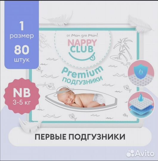 Подгузники Happy Club