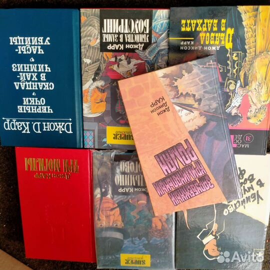 Джон Диксон Карр