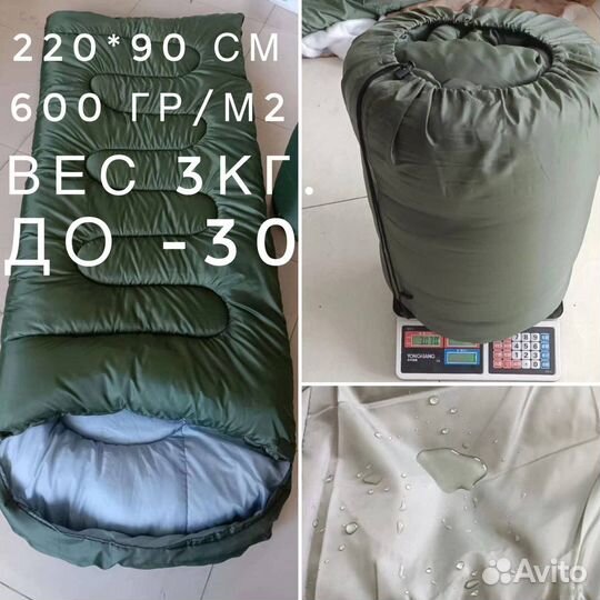 Армейский спальный мешок до -30