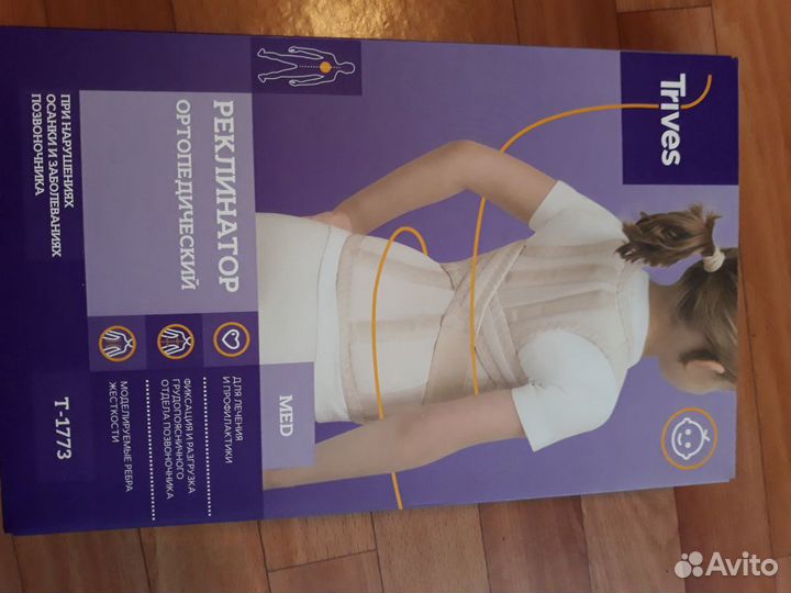 Корректор осанки