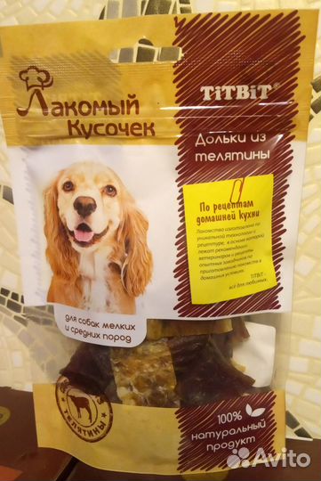 Корм + лакомства для собак