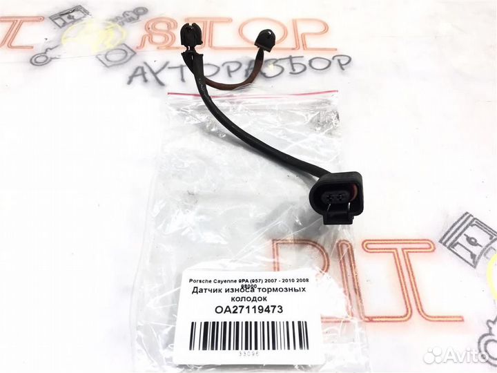 Датчик износа тормозных колодок Porsche Cayenne 9