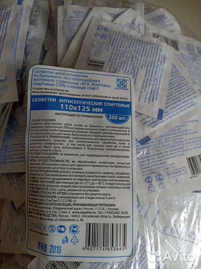 Салфетки спиртовые антисептические