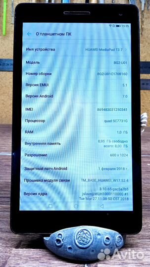 Планшет Huawei mediapad Т3 7