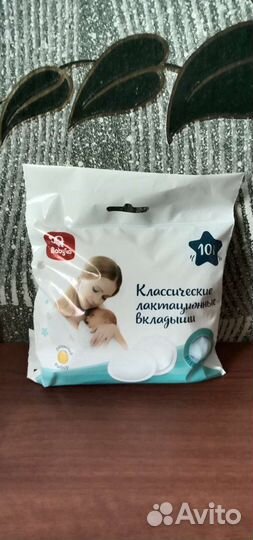 Прокладки для груди