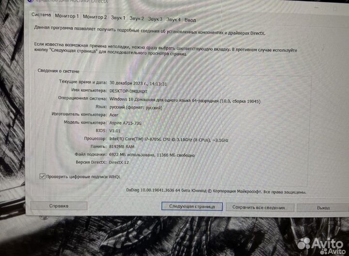 Ноутбук acer aspire