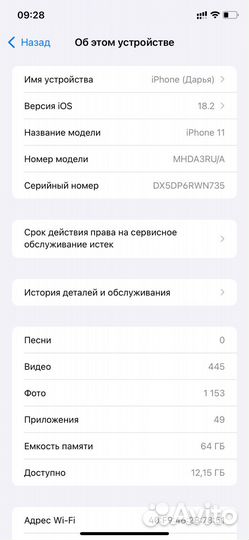 iPhone 11, 64 ГБ