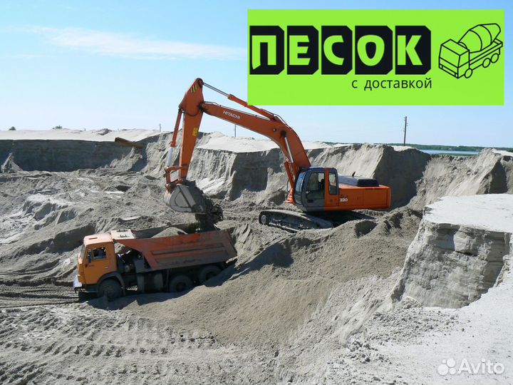 Песок щебень доставка