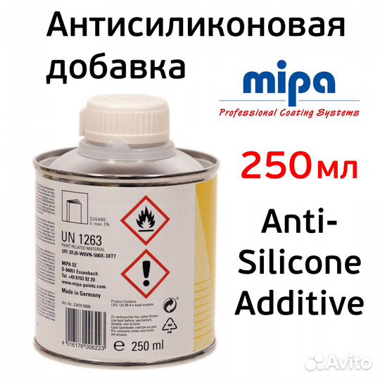 Добавка антисиликоновая Mipa (250мл) антикратерная Anti-Silikon-Zusatz