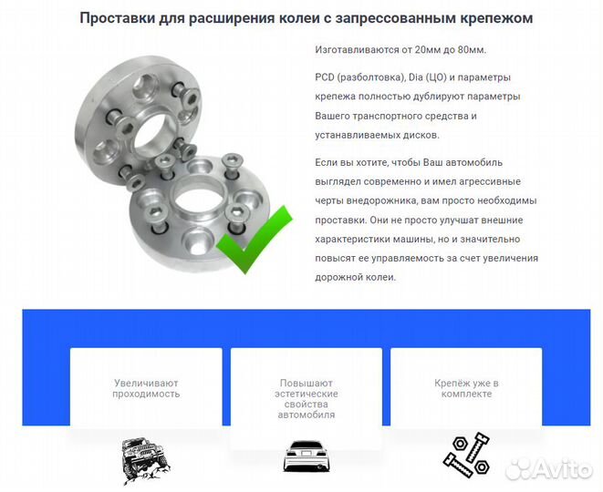 Проставки колесные 20мм 4х98-4х108