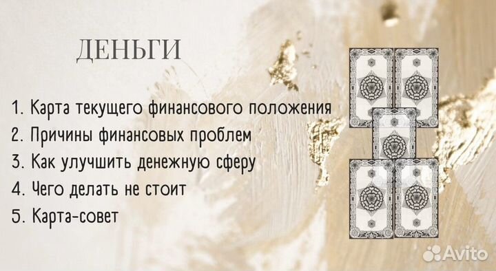 Расклады на картах таро