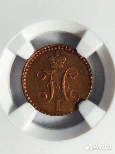 Одна Четвёртая копейки серебром 1840г AU