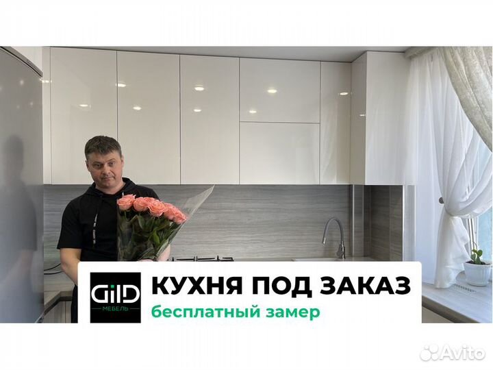 Кухонный гарнитур под заказ