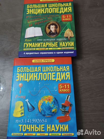 Детская энциклопедия