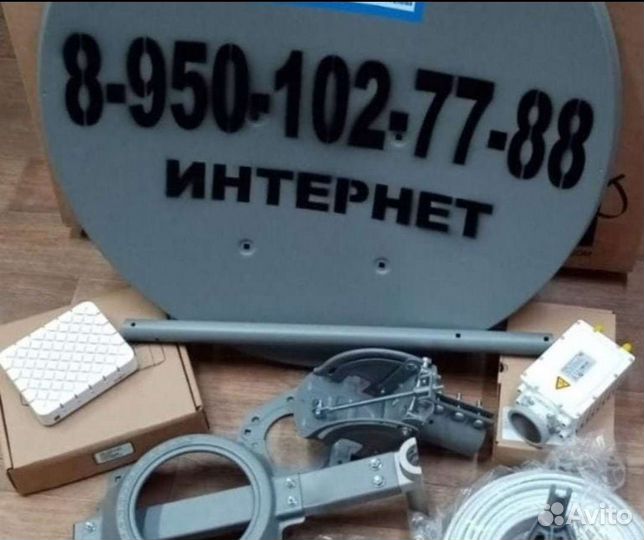 Рткомм интернет тарелка