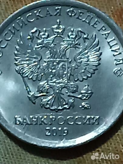 1 рубль, брак