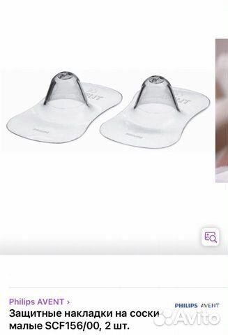 Накладки для гв Авент