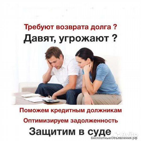 Списание долгов