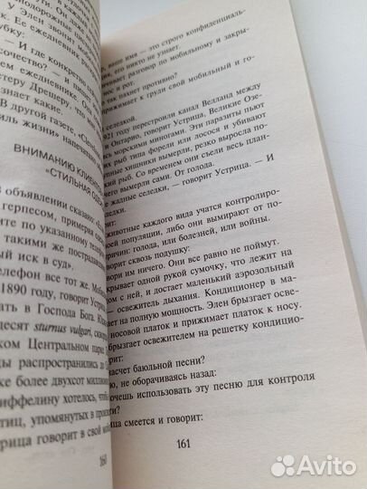 Колыбельная книга