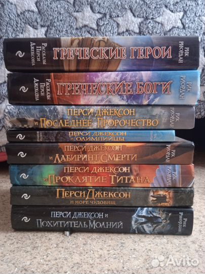Серия книг Перси Джексон