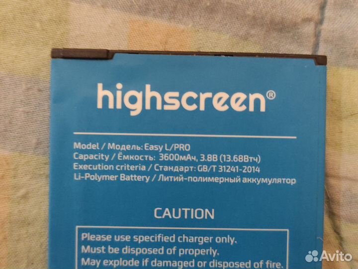 Батарея Highscreen Easy L/Pro