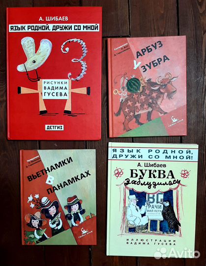 Детские книги. часть 1