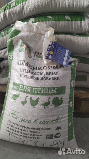 Комбикорм для гусят