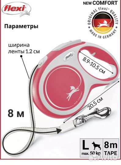 Поводок рулетка flexi