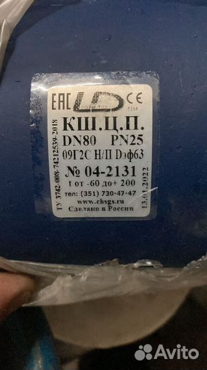 Кран шаровый под приварку LD 09Г2С Ду 80 Ру 25