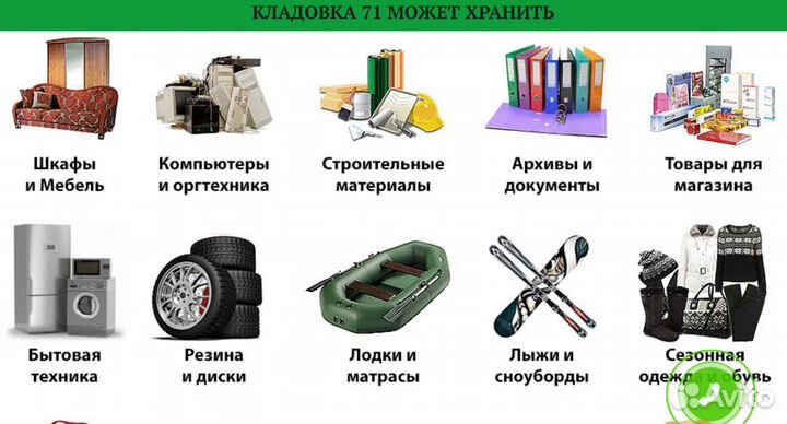 Временное хранение личных вещей на время ремонта