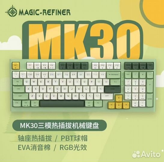 Механическая клавиатура Magic-Refiner Mk30