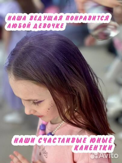 Бьюти-вечеринка/аниматор/шоу на праздник