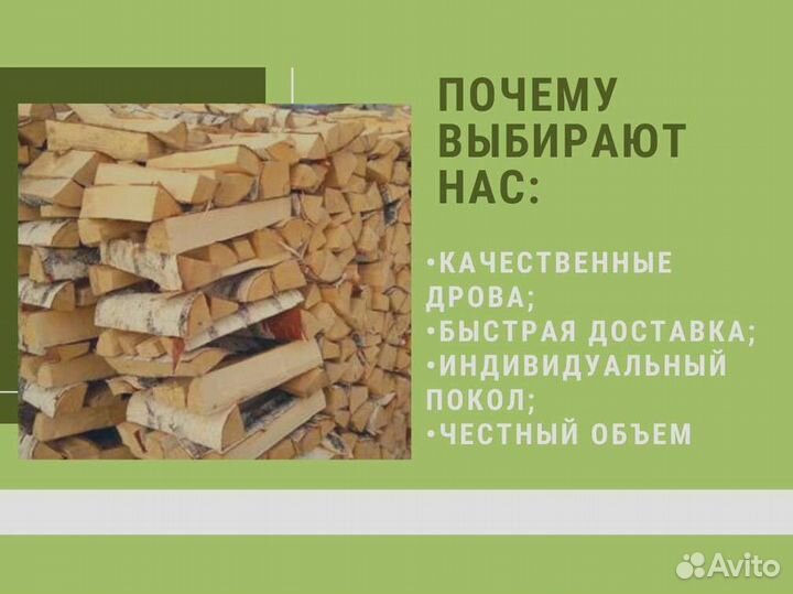 Дрова на дачу