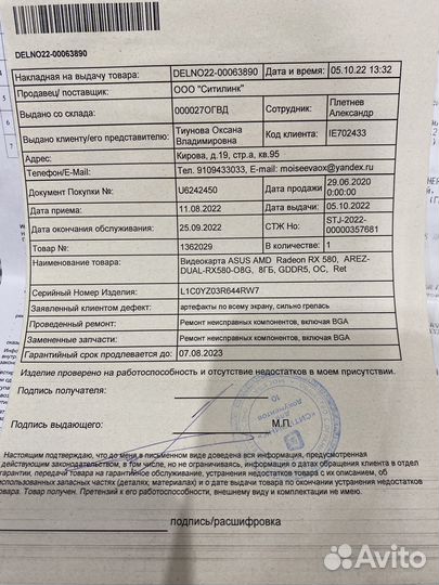 Видеокарта Asus Rx580