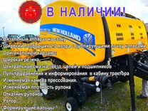 Пресс-подборщик New Holland Roll-Belt 150, 2016