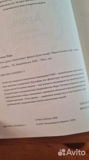 Пособие для подростков психология тела
