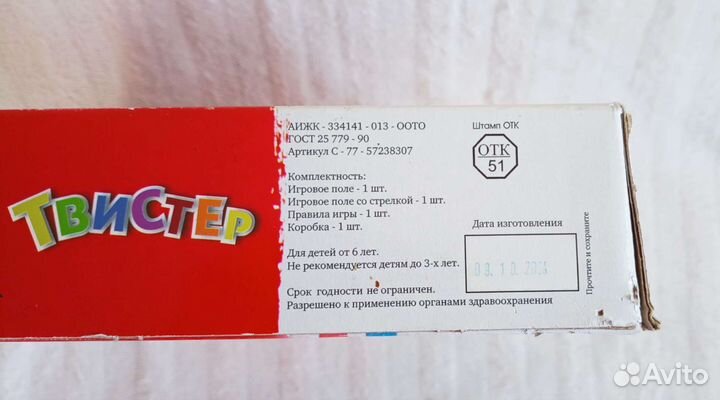 Твистер настольная игра
